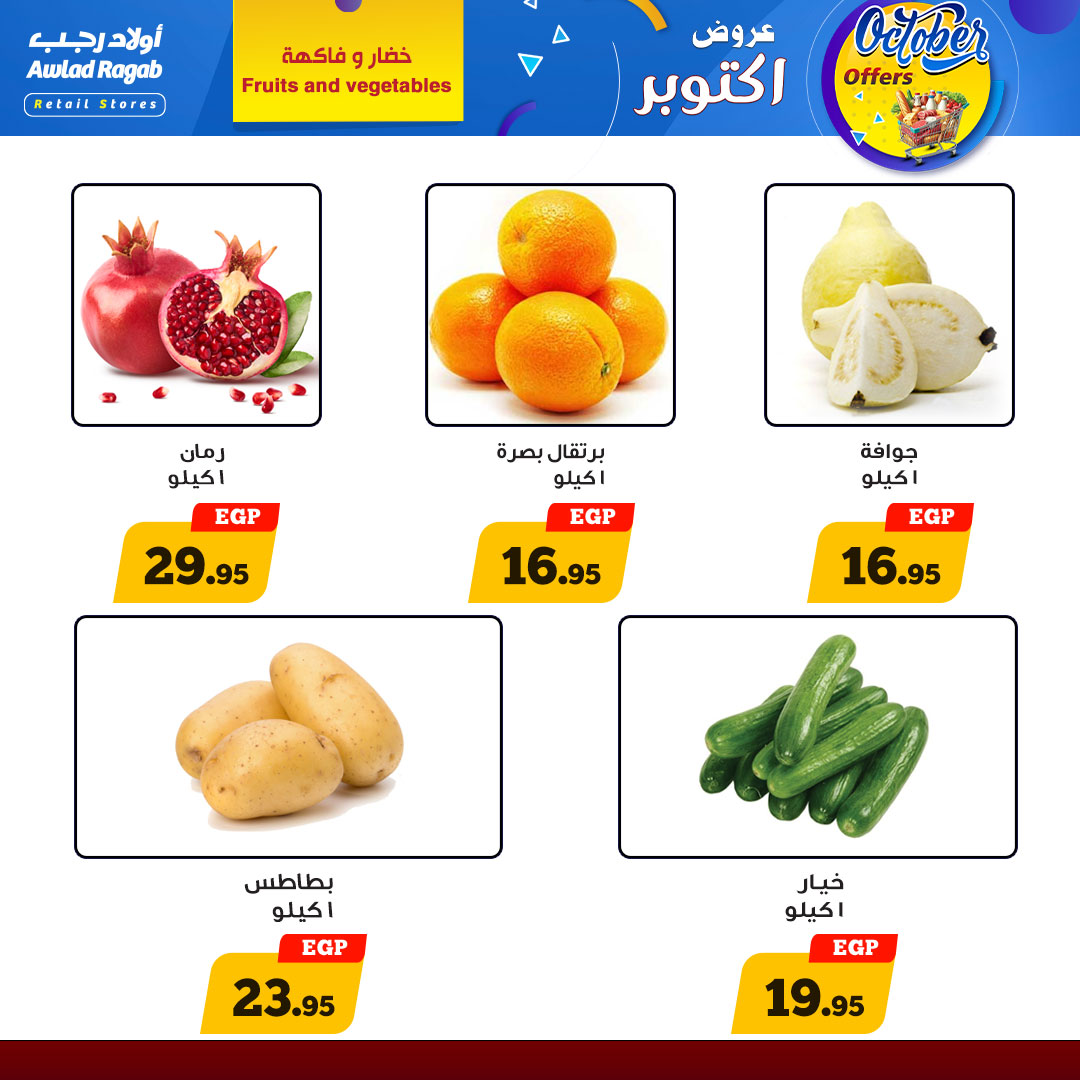 ragab-sons offers from 18oct to 27oct 2024 عروض أولاد رجب من 18 أكتوبر حتى 27 أكتوبر 2024 صفحة رقم 5